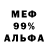 APVP Соль Bychok Meha