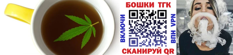Печенье с ТГК марихуана  Купить  Озёрск 