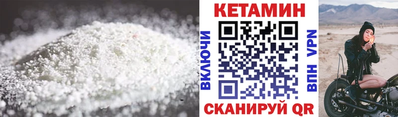 Купить  Озёрск  КЕТАМИН VHQ 