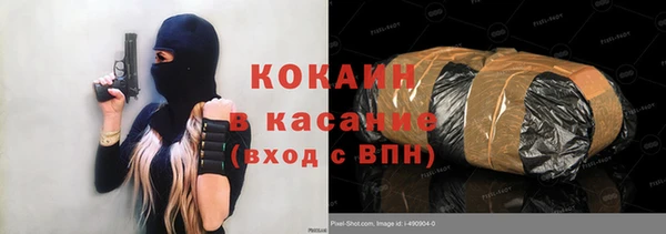COCAINE Михайловка