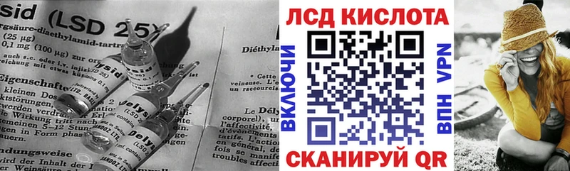 ЛСД экстази кислота  Купить закладки  Озёрск 