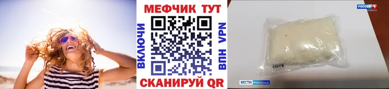 Купить  Озёрск  МЕФ 4 MMC 