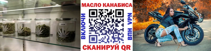 ТГК THC oil  Купить закладки  Озёрск 