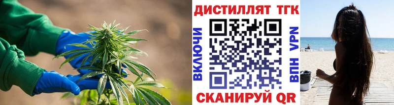Дистиллят ТГК жижа Озёрск